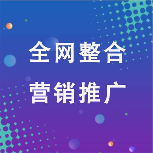 木垒企业网络推广老是没有客户的原因是什么呢