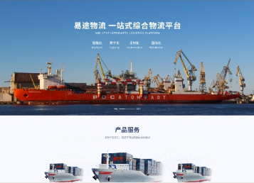 木垒易途物流